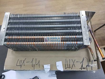  батарея испарителя шх-1.4 (в упаковке) 1510033d